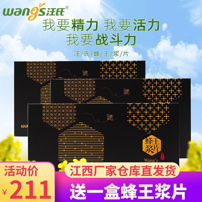 Wang's Wang Wang Wang Wan's Past Fluff 3 Box of Queen's Frozen Dry Powable Granular Extraction