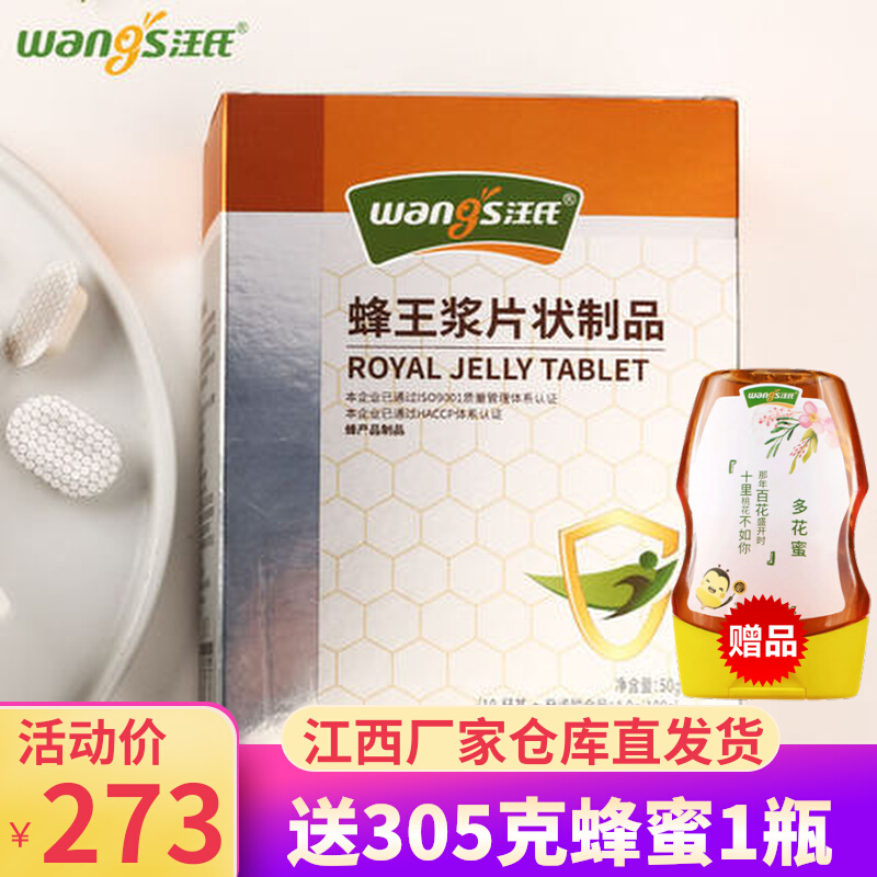 Royal Jelly Tablets 4.0 Lyophilized Powder Tablets 50 Lozenges Fresh Royal Jelly Capsule Placenta