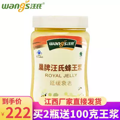 Nest brand Wang's royal jelly 300g bottle