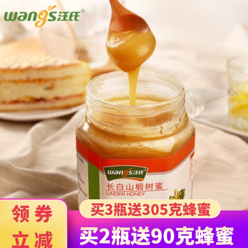 Wang's honey Linden honey Changbai Mountain snow honey White honey crystal natural farm produce fresh official pure