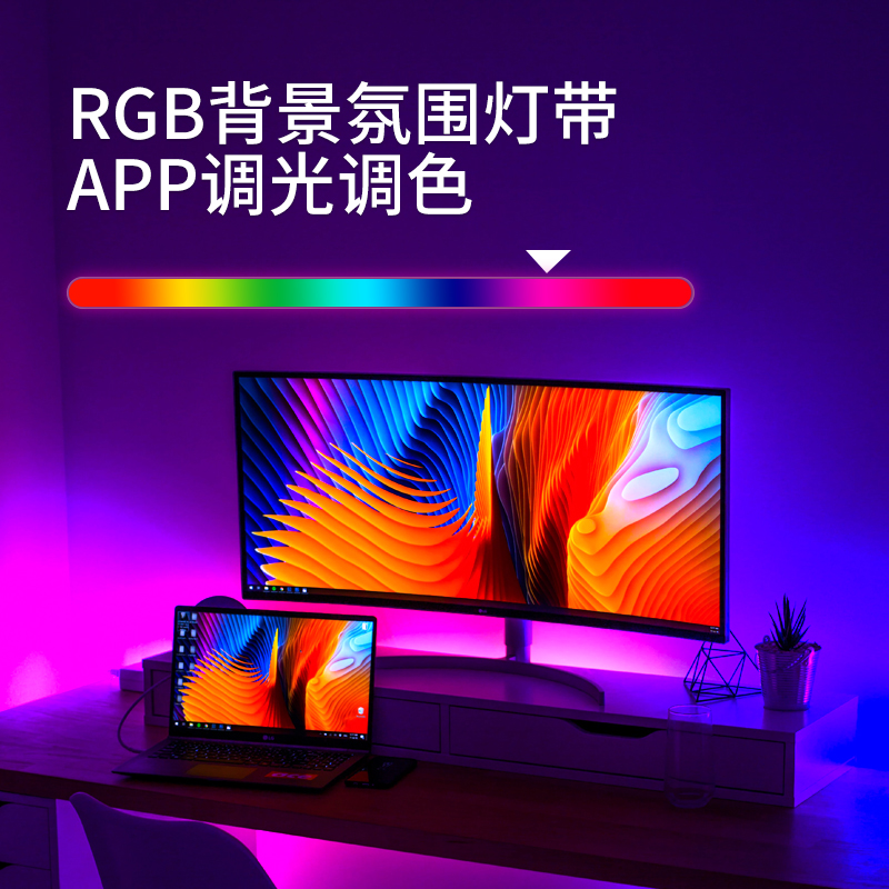 RGB light strip decorative self-adhesive computer monitor gaming atmosphere light TV usb5v desktop chassis LED light bar