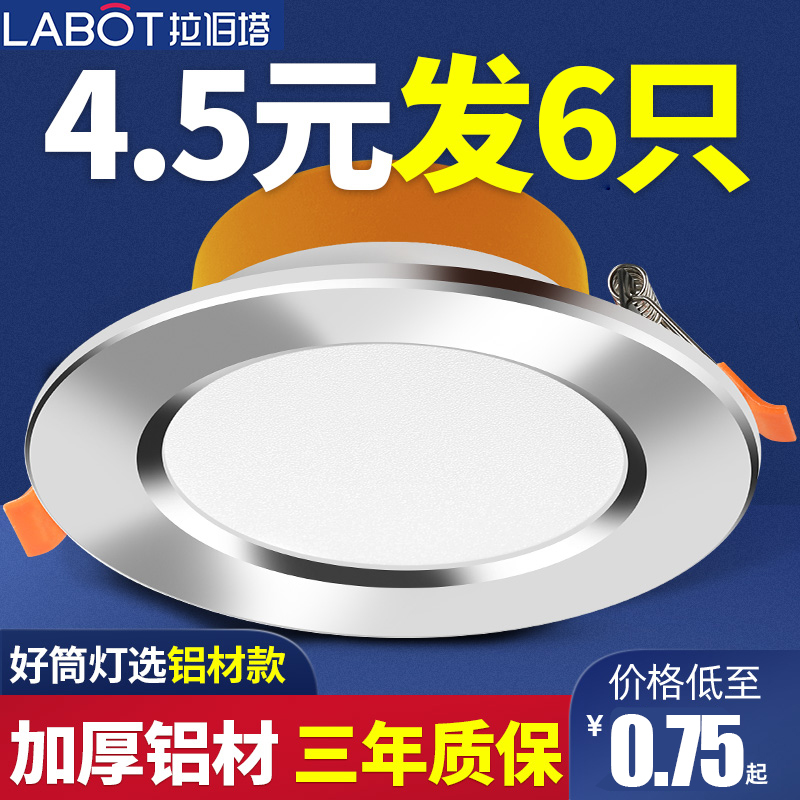 led downlight embedded 12W9W4 inch 5 inch 6 inch 18w 15w opening 12 13 14 15 16 cm cm tile