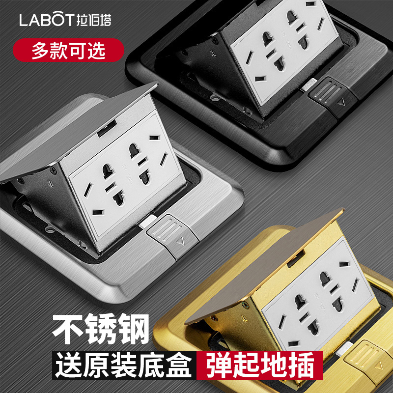 Stainless steel floor socket bounce type waterproof hidden five-hole ground plug power network port ground socket floor plug