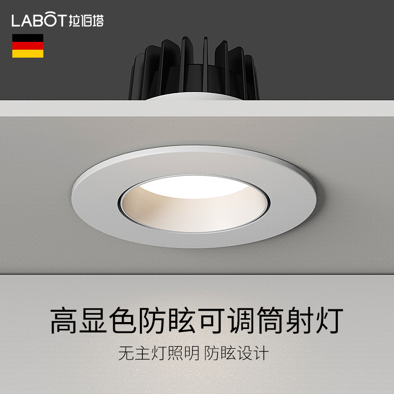 Anti-glare LED cylinder light embedded home light lavish ceiling light Living room ceiling 4000K spotlight concealed without main lamp