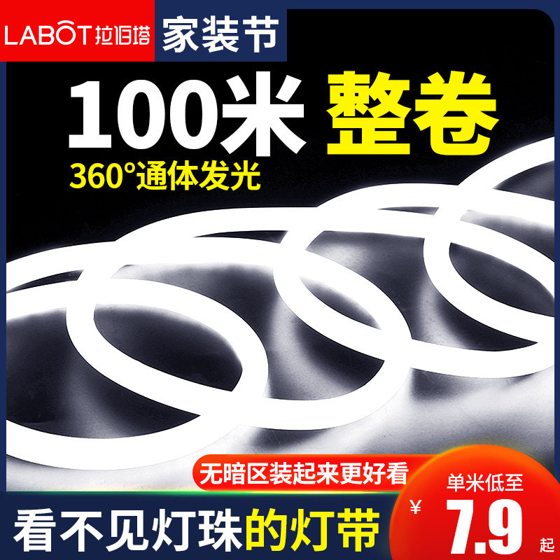 Super bright LED flexible light with strip round advertising sign neon soft light tube white light outdoor waterproof long line light