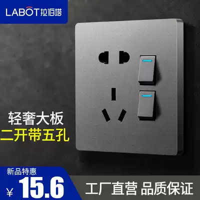 Luberta gray two-open five-hole socket with switch two-open household 86 type 2-open 5-hole double-cut double switch 86 panel
