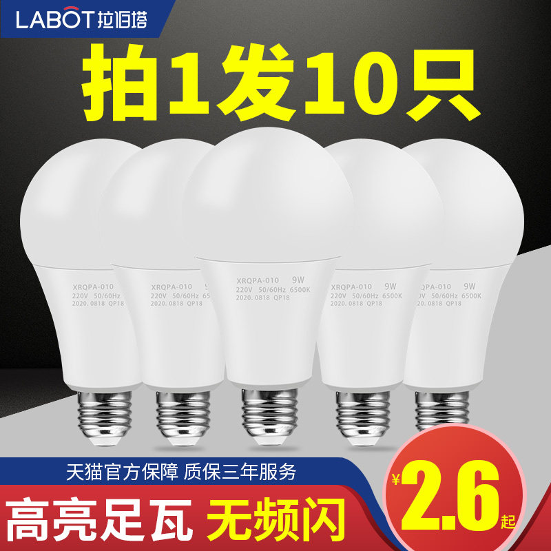 Household LED bulb energy-saving lamp e27 screw mouth ultra bright 3W5W9W12W15W18 watt warm light white light headlight bulb