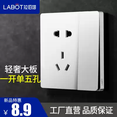 Luberta 86 household wall concealed switch socket dark wire one-open single control switch with five-hole power socket