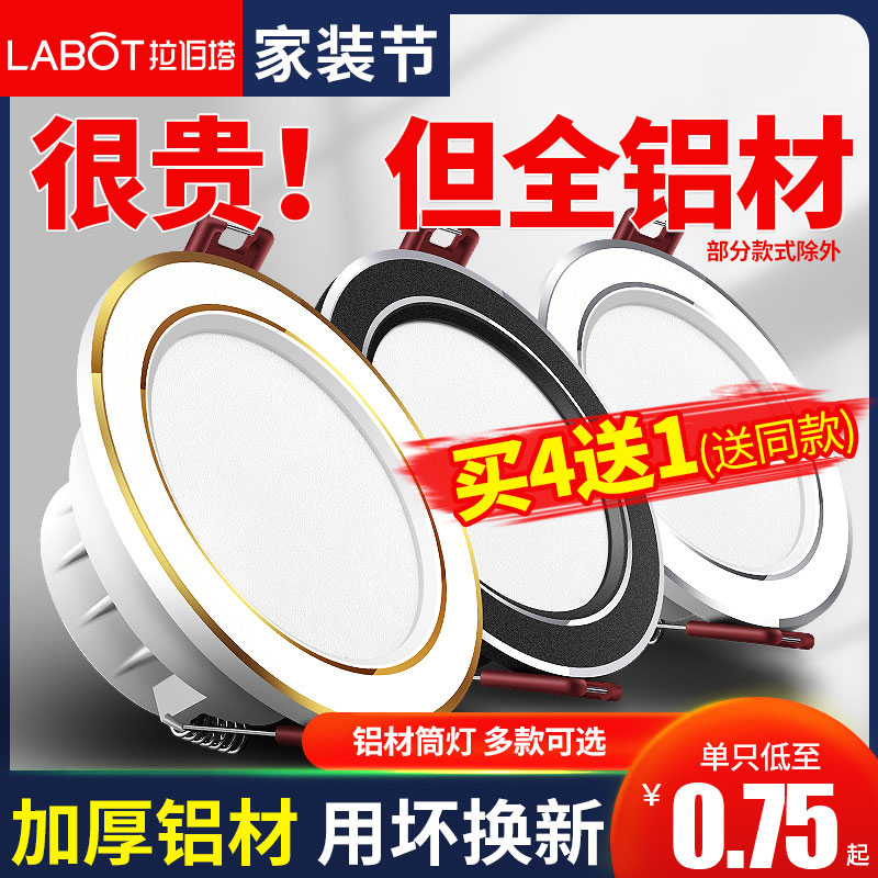 Downlight led ceiling embedded super bright living room ceiling household bull's eye spot light Hole light Barrel light Hole light Jane light