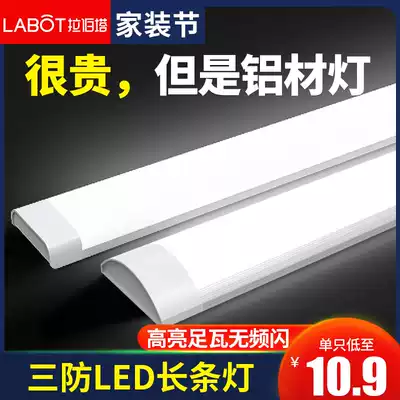 led long strip light super bright energy-saving fluorescent lamp full set of integrated strip office light household three-proof purification tube