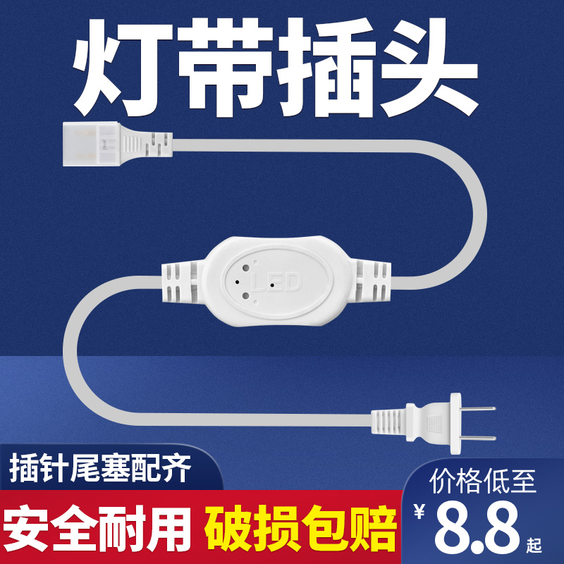 LED light with accessories tri-color colorful color change RGB patch 5730 2835 soft light strip transformer 220v plug