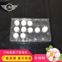 10 pieces 15 pieces plastic pigeon egg packing box Egg tray Disposable plastic pigeon egg tray Pigeon egg packing box