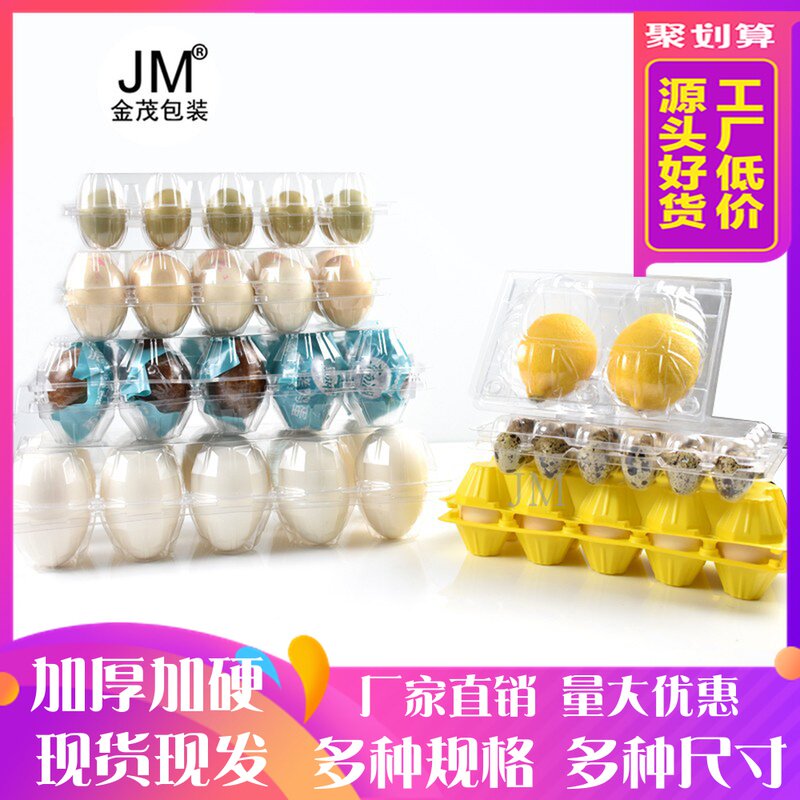 Plastic egg tray 15 pieces 10 pieces thickened medium egg packaging box Disposable transparent soil egg gift box
