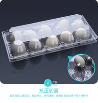 10 large plastic duck egg tray light skin duck egg box Gift tray light skin duck egg skin egg drag box packaging shockproof