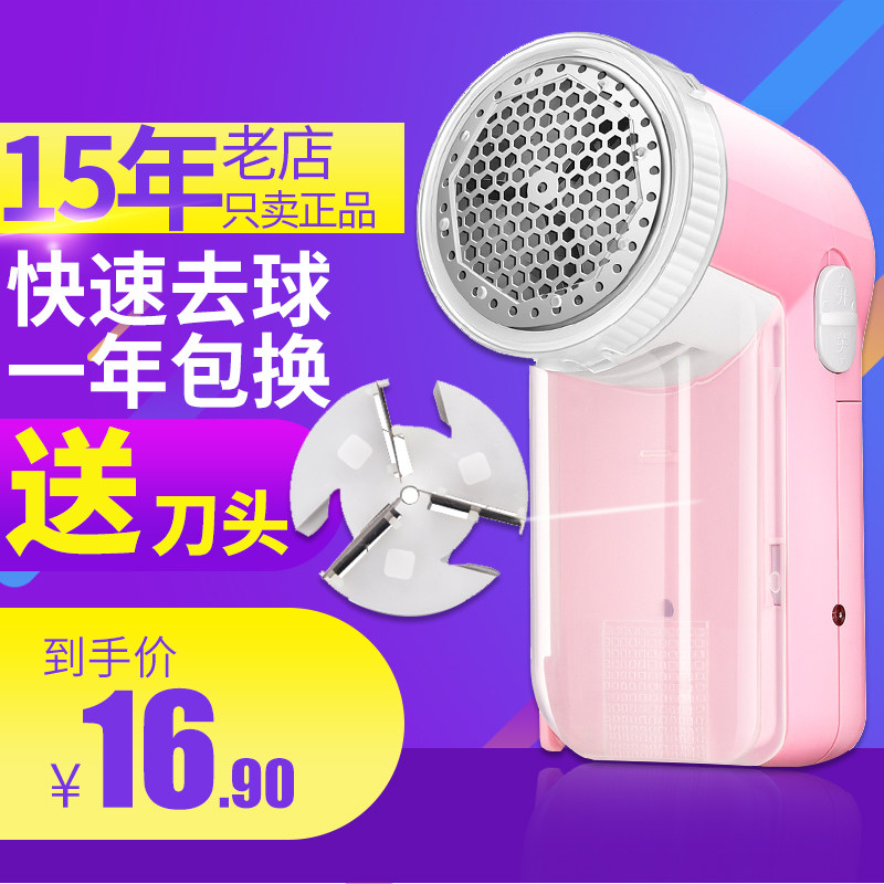 Gross Ball Trimmer to repair a woolen baller shaved clothing clothes Hair God Instrumental Home Rechargeable Electric Stickler