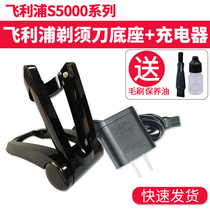 Suitable for Philips Shaver 15V charger base Series 5000 Series S5080 S5081 s5091