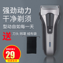 Rechargeable Shaver Electric Shave Knife with trimmer electric reciprocating with trimminger Prune Knife Shave Hair