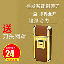 Sheng Hair Shave Electric Rechargeable Shave Knife Son portable Portable Pickle shall be planed to repair the temples