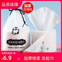 Pure Cotton Wash face towels Disposable Face Towels Makeup Cotton Soft Towel Face Paper Towel Roll Type Extraction Wash face towels