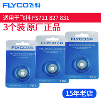 Feike razor blade electric male razor blade FS721 FS827 FS831 2 Head 3 head accessories