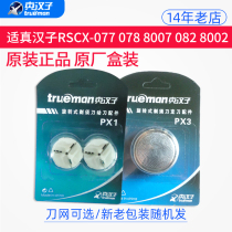 True man PX1 shaving blade single moving knife accessories for 077 078 8007 knife mesh cover