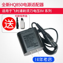 Philips Electric Shaver Scratch Accessories Charger Line HQ850 HQ912 916 902 s556AT798