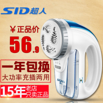 Superman hair clothes Pilling trimmer Rechargeable Hair hair ball clothes scraping and shaving hair machine artifact home