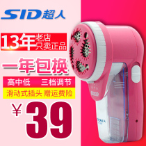 Superman hair ball trimmer SR2850 sweater clothes to shave and scrape repair hair ball machine charging home