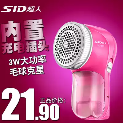 Superman SR7811 hair ball trimmer hair removal machine hair suction machine clothes hair removal ball removal device charging type