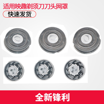 Apply to the Funny Razor Blade Knife Blade Knife Mesh 3 Pieces Mesh Hood Electric Water Washout Razor Versatile Accessories