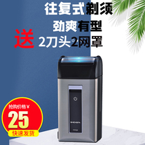Delivery head mesh hood Shengfa rechargeable Shaver Reciprocating Electric Shave Knife Man Shave Beard Strong