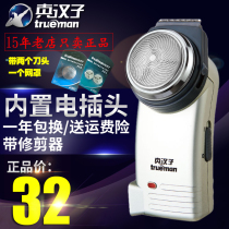 True man RSCX-078 razor charging electric razor with trimmer picker beard man