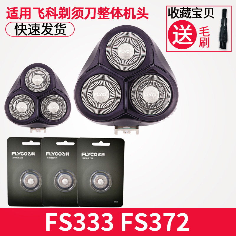 FS333 FS372 Accessories bracket head cover overall hair clamp door for FR8 knife blade FS333 FS372 Accessories