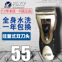 True man 360 Electric Shaver Reciprocating 2 Head Double Body Water Washing Razor Charging Official