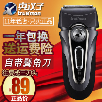 Real man reciprocating Razor electric knife electric mens loopper rechargeable shaving knife three head