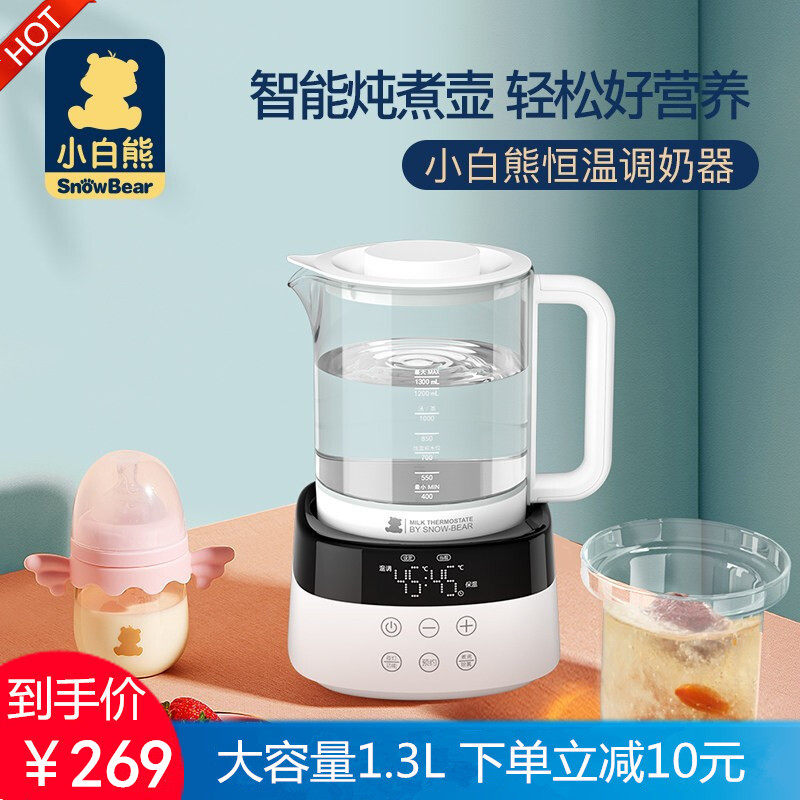 Little White Bear Constant Temperature Adjuster HL0856 Second Generation Upgrade New Hot Milk Brewer Milk Warmer Kettle 1.3L