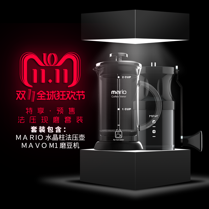 (Activity single shot)Explosion-style combination method pressure grinding set mario coffee maker mavo coffee grinder