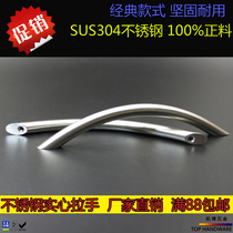 Stainless steel 304 solid small handle modern minimalist wardrobe cupboard drawer cabinet door handle handle