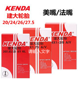 KENDA mountain bike inner tube 20 24 26 27 5 inches 1 5 1 75 1 95 beautiful words