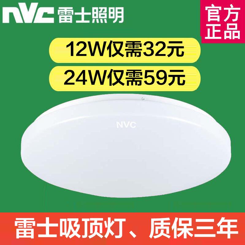 Rye Lighting LED12W18W24W Suction Dome Light Bedroom Lamp Room Kitchen Guard Engineering Full White Round Balcony Light