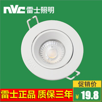 Lex COB spotlight recessed living room led ceiling downlight NLED1193D 1195D 1199D