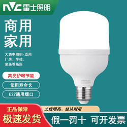 Nvc Led Light Bulb E27 Large Screw Base Energy-Saving Light Bulb Factory Super Bright High-Power Bulb 18W24W30W36W45