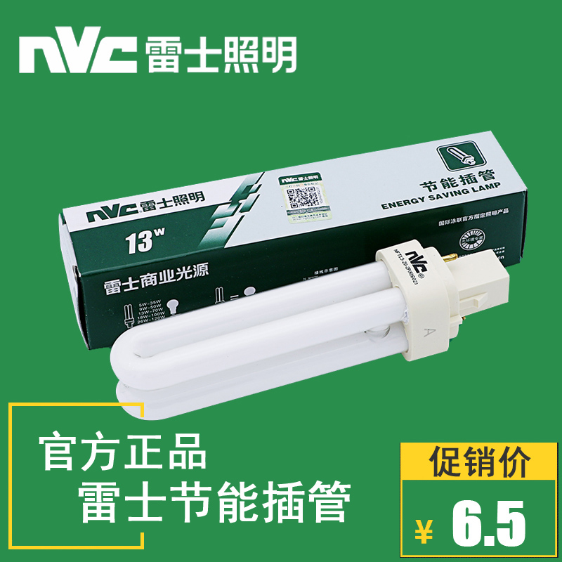 NVC Energy Saving Cannula Bulb 2 Pin 4 Pin 9W 13W 18W Horizontal Plug Downlight Socket Tube NFT-2U-2P-4P