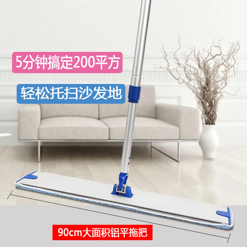 Ultra large mop Flat Grand Number Factory Hotel Mall Special Home Tile Ground Large Area Mop 90cm