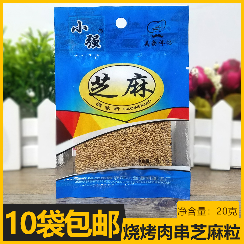 10 bags of small strong sesame flavor 20g authentic northeast barbecue white sesame grain of lamb string