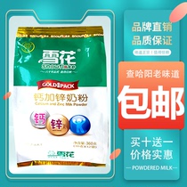 Snowflake Calcium Plus Zinc Milk Powder 360g Adult Students Children Calcium Supplement Breakfast Cow Milk Nutrition Instant