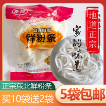 5 bags of northeast fresh vermicelli 250g potato flour Fat Sheep hot pot Malatang vermicelli potato flour mouse