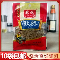 10 Bags North Taste Zizzang 50g Zhengzong Northeastern Barbecue Seasonings Roast Pork Roast Fish Marinated Meat Stock