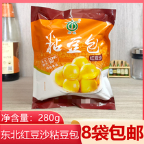 8 bags of green red bean paste sticky bean bag 280g northeast specialty pure handmade Rhubarb rice sticky corn sticky bean bag