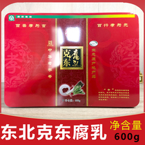 Authentic Kedong fermented bean curd 24 Xiao 600g gift box Northeast specialty Erkshan hot pot red bean curd